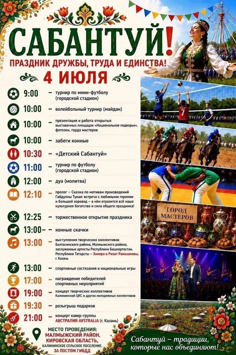 Афиша от 3 июля 2026 г.