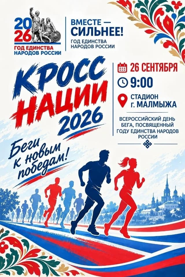 РЦКД Малмыж