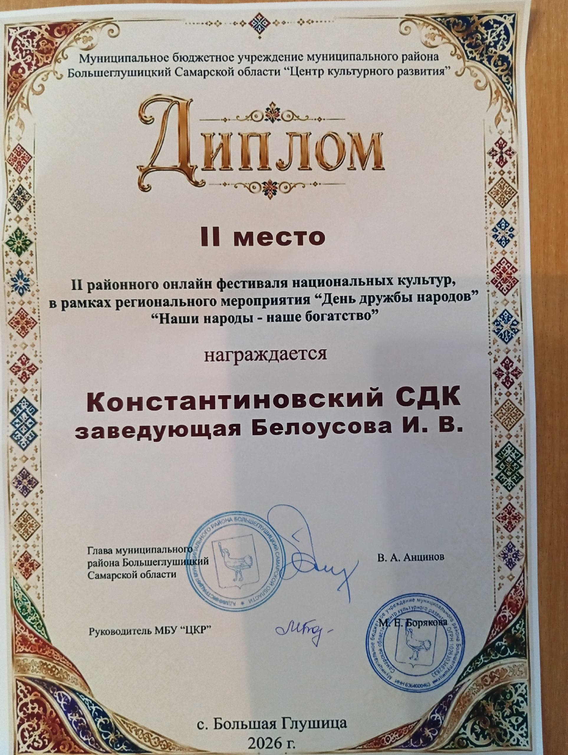 РЦКД Малмыж