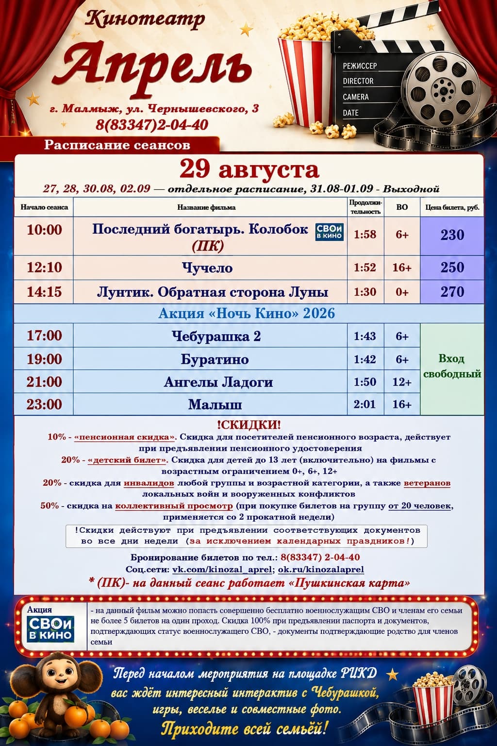 РЦКД Малмыж