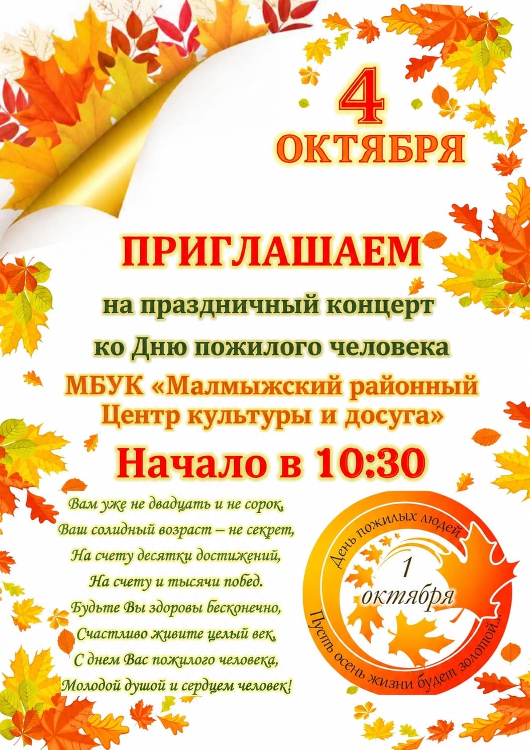 РЦКД Малмыж