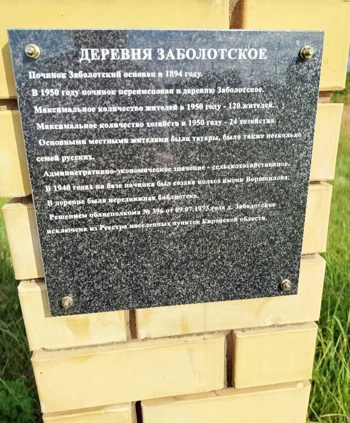 Большая Шабанка