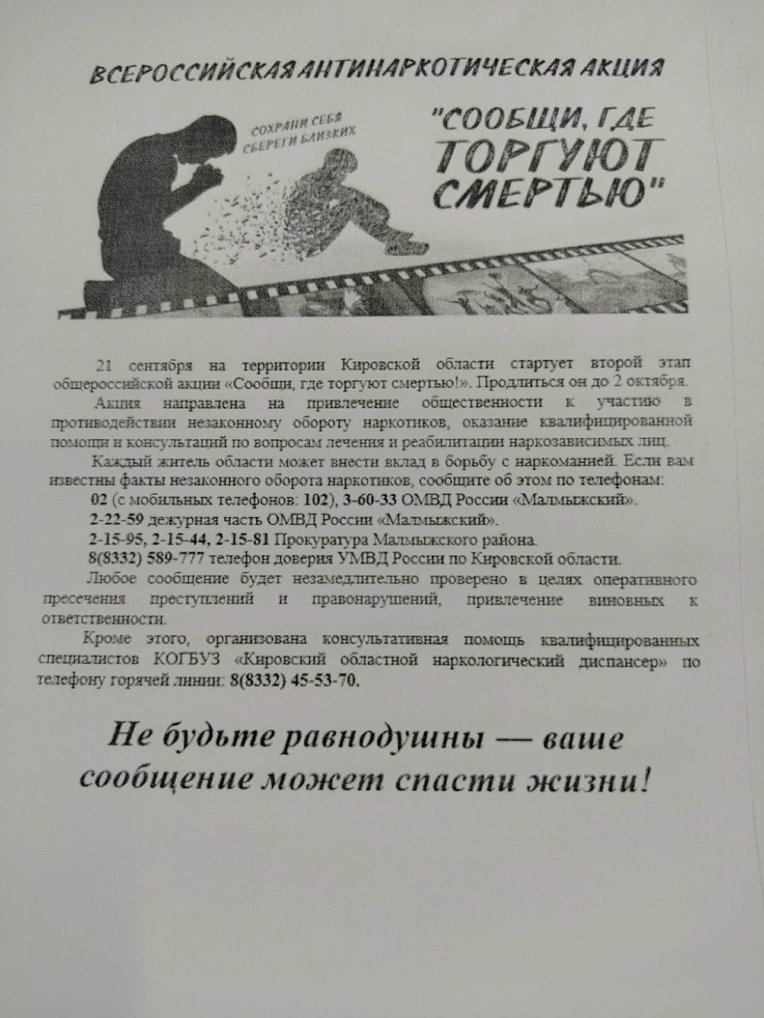 РЦКД Малмыж