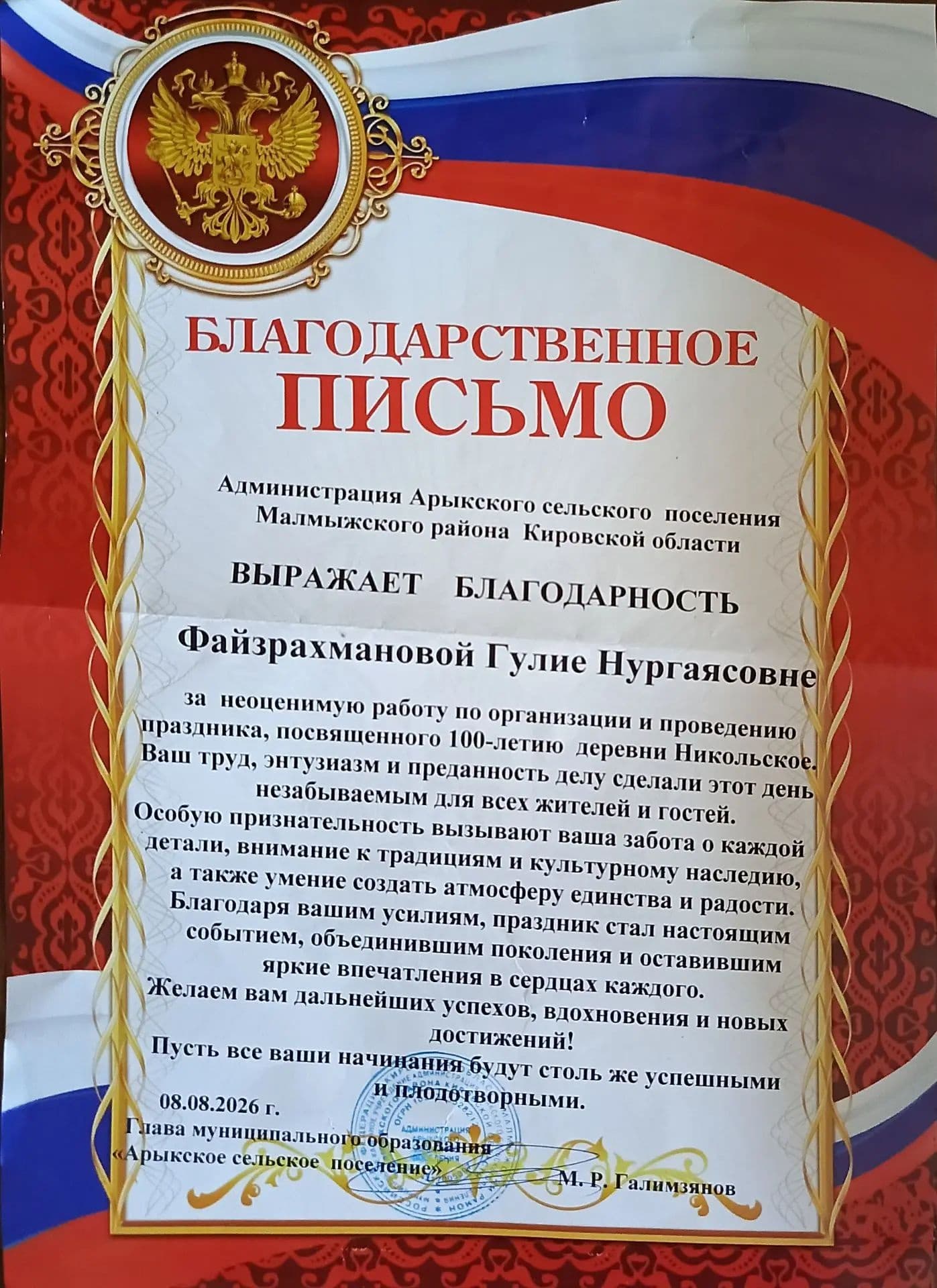 Калинино