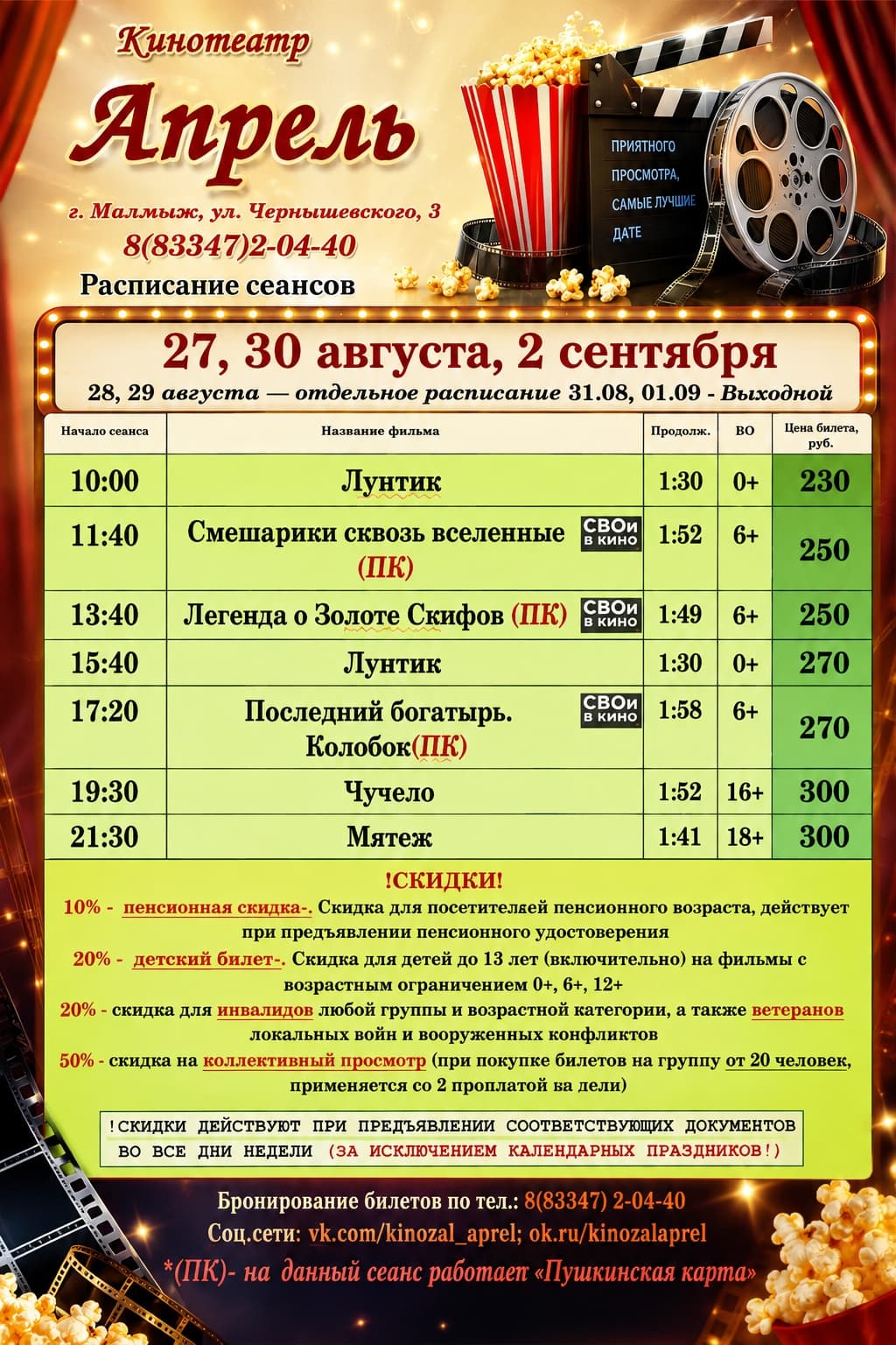 РЦКД Малмыж
