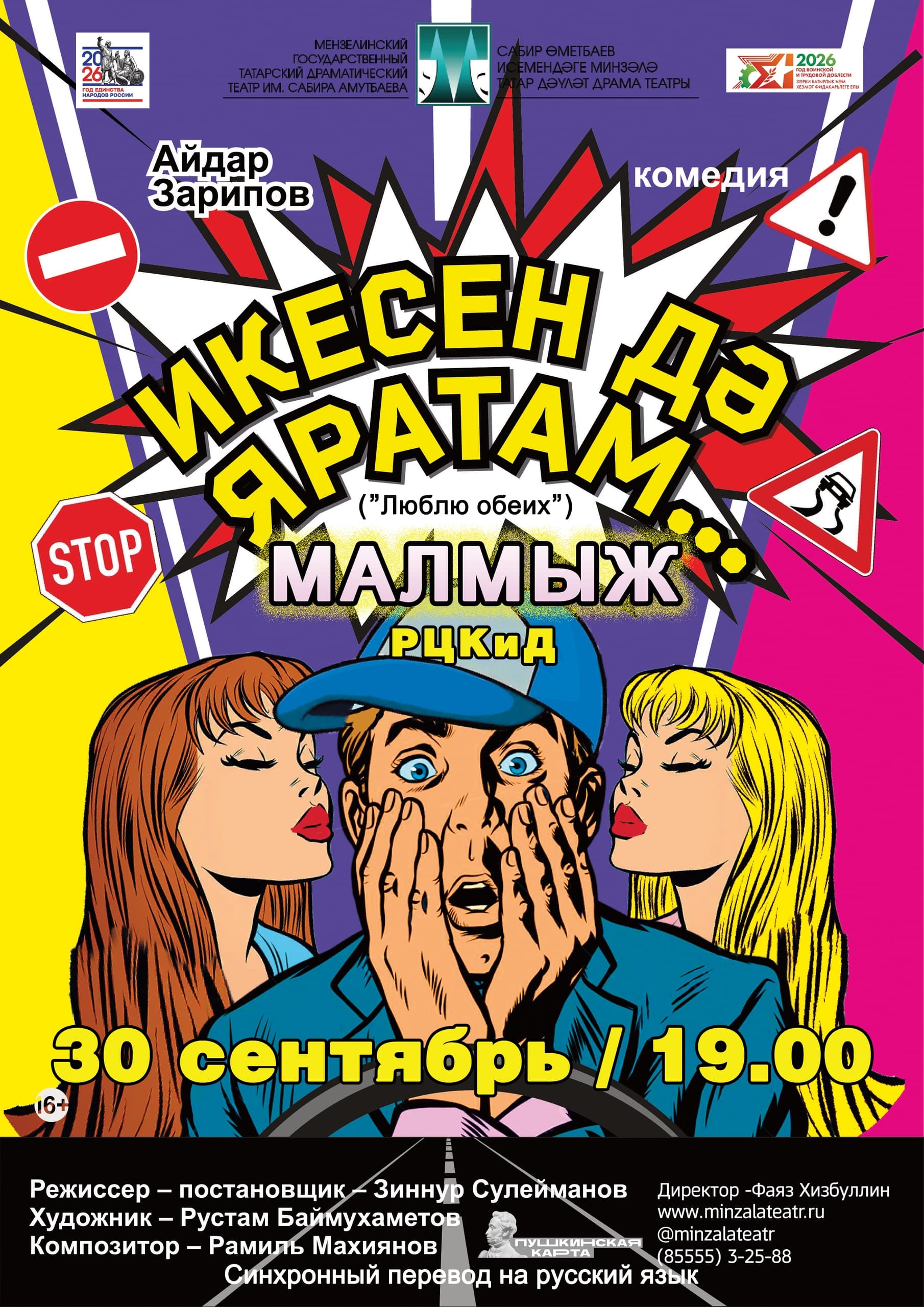 РЦКД Малмыж