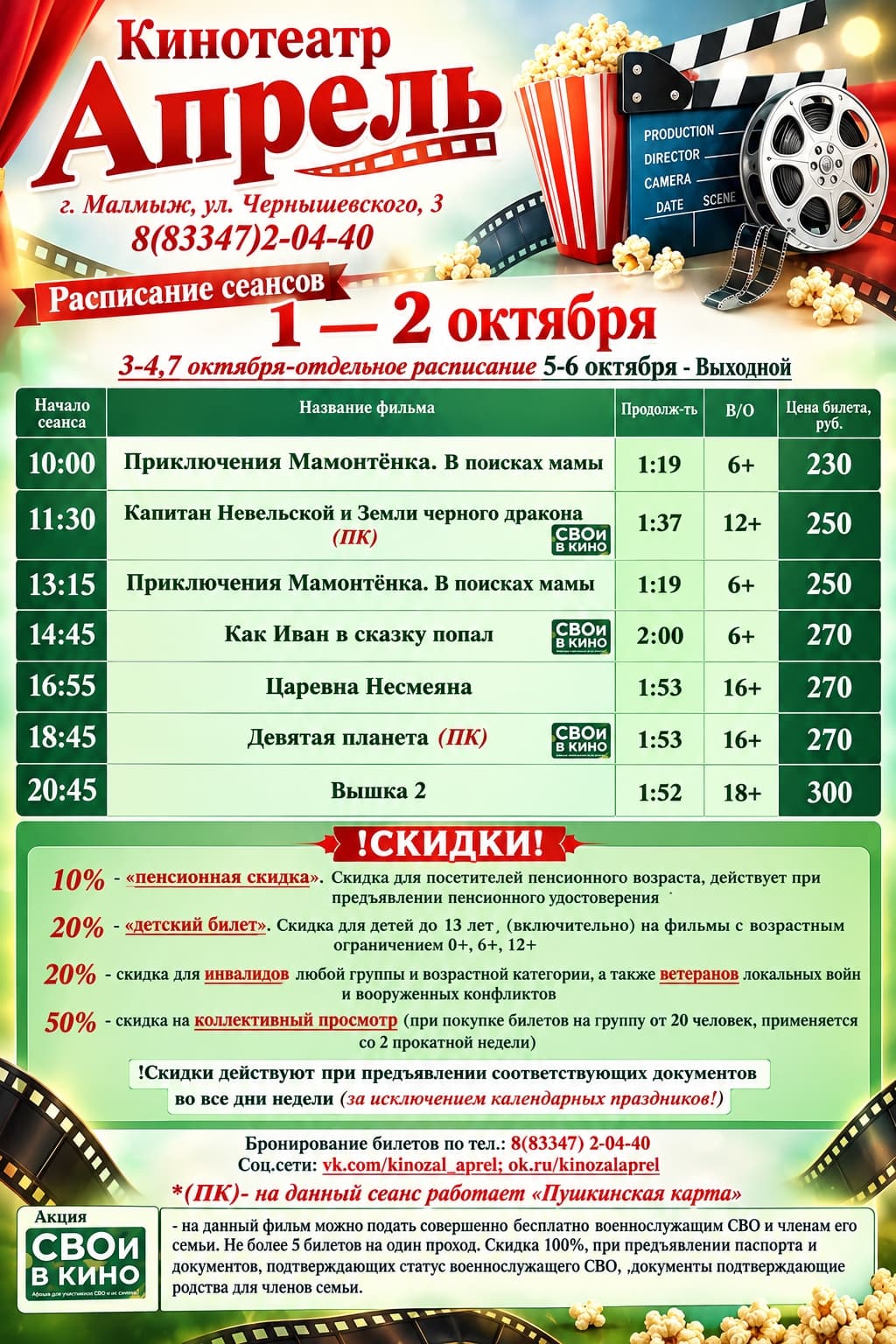 РЦКД Малмыж