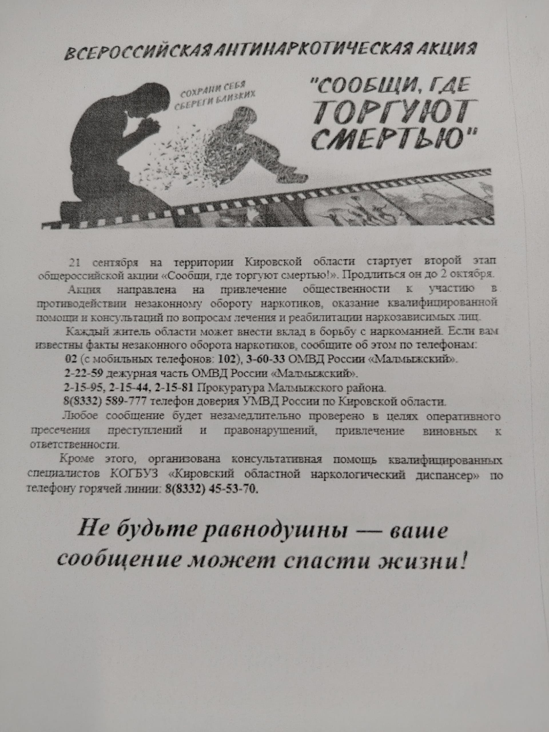 РЦКД Малмыж