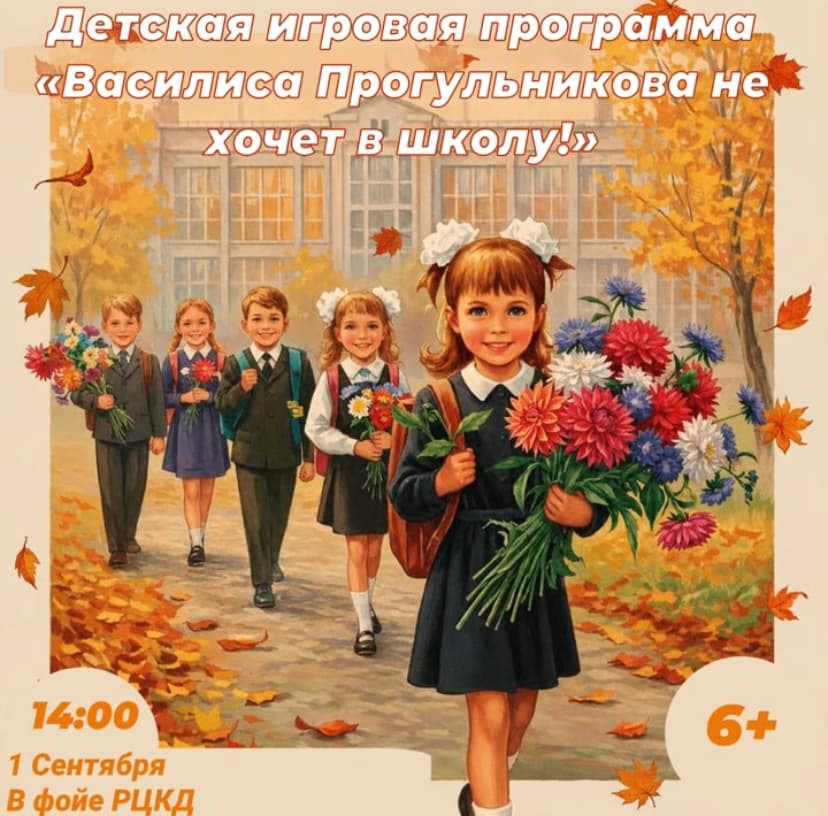 РЦКД Малмыж