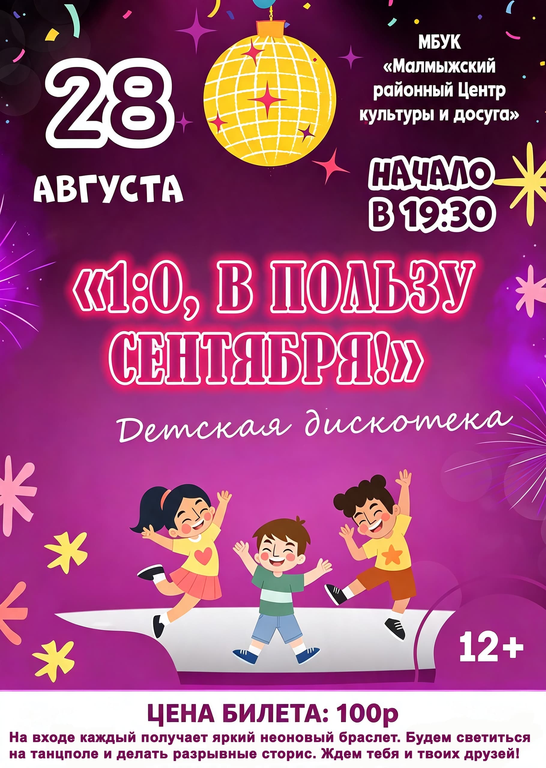 РЦКД Малмыж